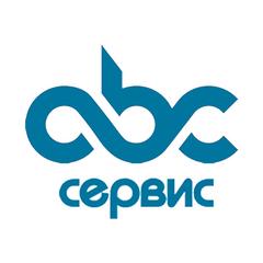 ABC сервис