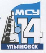 МСУ-14