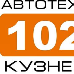 АвтоТехЦентр на Кузнецком 102