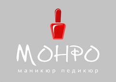 Монро