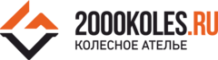 2000KOLES.RU – Колесное ателье