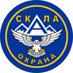 ЧОП Скала