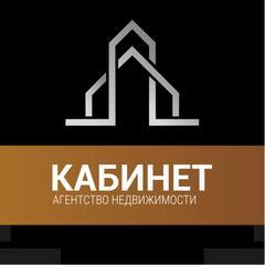 Агентство недвижимости КАБИНЕТ