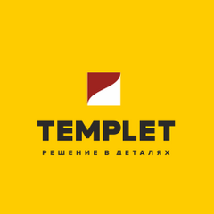 Темплет