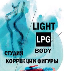 LIGHT BODY
