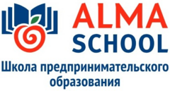 Школа предпринимательского образования Alma School