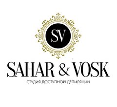 SAHAR&VOSK (ИП Сызранцева Светлана Николаевна)