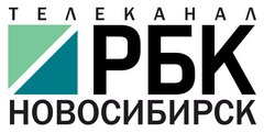 РБК-ТВ Новосибирск