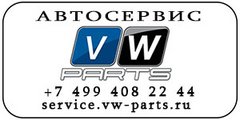 VW-Parts