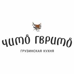 Сеть ресторанов грузинской кухни Чито Гврито