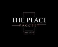 The Place. Рассвет
