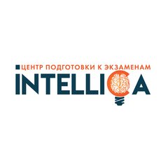 Центр подготовки к экзаменам INTELLICA