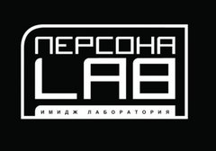 Имидж-лаборатория Персона (ИП Нажукова Елена Николаевна)