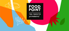 Food Point — Первый рестомаркет в Омске