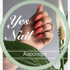 YesNail Аэропорт