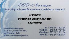 Мона шарм