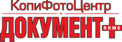 Копировальный центр Документ плюс