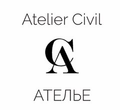 Civil Atelier, ателье