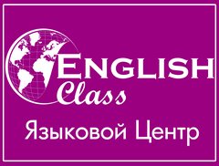 English Class, Языковой центр