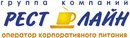 Рестлайн