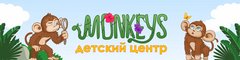 Детский центр Monkeys