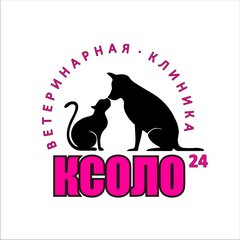 Ветеринарная клиника Ксоло