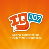 Школа скорочтения и развития интеллекта IQ007 (ИП Калинин Николай Станиславович)