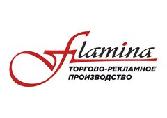 Фламина