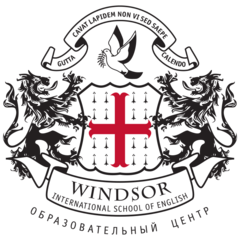 Windsor, Школа английского языка