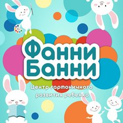 Детский центр Фанни-Банни