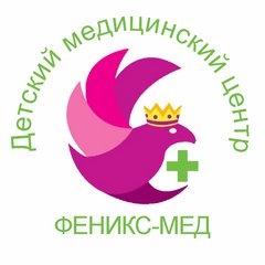 Детский медицинский центр Феникс-Мед