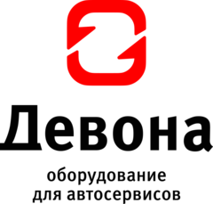 Девона