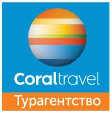 Туристическое агентство Coral Travel (ООО Диона)