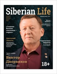 Siberian Life