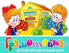 ЧУДО Грамотейка