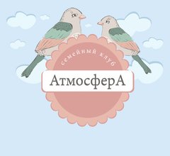 Атмосфера (ИП Лобачева Мария Юрьевна)