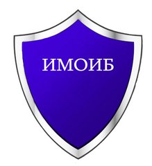 Институт МОИБ