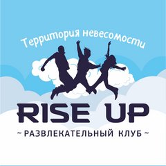 Батутный центр Rise Up