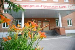ГБУЗ МО Серебряно-Прудская центральная районная больница