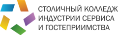 Государственное бюджетное профессиональное образовательное учреждение города Москвы Столичный колледж индустрии сервиса и гостеприимства