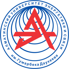 Некоммерческое акционерное общество Алматинский университет энергетики и связи имени Гумарбека Даукеева