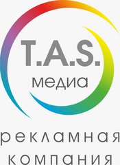T.A.S.-Медиа