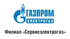 Филиал Сервисэлектрогаз АО Газпром электрогаз
