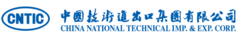 China National Technical Import and Export Corporation