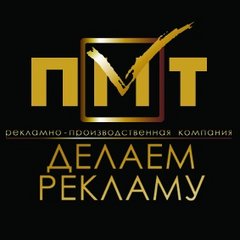 ПМТ-Вологда