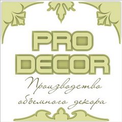 Компания PRO DECOR