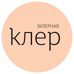 Эклерная Клер