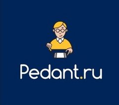 Pedant.ru (ИП Исаков Илья Александрович)