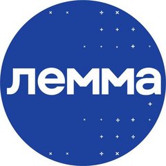 Центр Автоматизации ЛЕММА