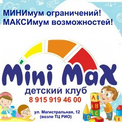 Клуб для детей и подростков Mini Max